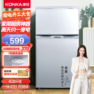 康佳（KONKA）102升小冰箱迷你双门 冷藏冷冻小型租房宿舍两门电冰箱 节能省电低噪BCD-102S网红冰箱