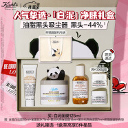 科颜氏（Kiehl's）白泥清洁面膜125ml祛痘控油去角质护肤品 生日礼物女送爱人