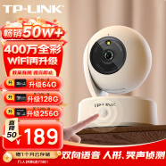 TP-LINK 400万WiFi升级版摄像头家用监控器360全景无线家庭室内可对话手机远程网络门口婴儿IPC44AW Plus
