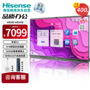 海信电视65英寸 会议平板一体机 投屏触摸电视 电子白板教学一体机65MR5D壁挂+投屏器