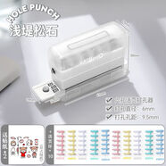 可得优多功能打孔器打眼机打洞器圆形6孔多孔打孔活页夹a4纸张30孔26孔活页本子b5六孔文具装订成册99H6 浅堤松透+10个马卡龙色6孔环扣+贴纸