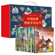 中国经典传统文化丛书礼盒版全套12册 原著正版彩图注音版中国名人故事书中华上下五千年四大名著励志成长国学历史启蒙读物 小学生一二三年级世界文学名著课外阅读书籍