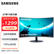三星（SAMSUNG）27英寸 1000R曲面 75Hz刷新率 自带音响 HDMI接口窄边框 T55 高清电脑显示器 C27T550FDC