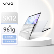 VAIO SX12 2023款原装口轻薄笔记本电脑 12.5英寸13代酷睿Win11系统 源自索尼 i7-16GB-512GB 晨雾白