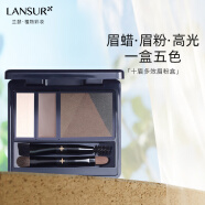 兰瑟（LANSUR）十眉多效眉粉5色初学者套盒一盒多用阴影高光自然带眉刷  眉粉2.6g+眉蜡0.6g