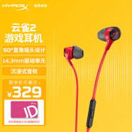 极度未知（HYPERX）云雀2 电竞游戏耳机入耳式有线笔记本电脑手机fps吃鸡csgo耳麦内置麦克风 【云雀2】14.3mm驱动单元丨红色