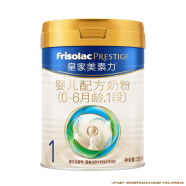美素佳儿（Friso）皇家婴儿配方奶粉1段（0-6个月婴儿适用）350克（新国标）