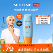 Mistine（蜜丝婷）新版小黄帽面部水润养肤防晒霜60ml SPF50+ 敏感肌适用