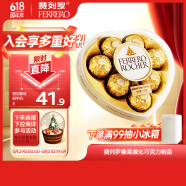 费列罗（FERRERO）榛果威化糖果巧克力制品8粒100g 心形礼盒装金榜推荐儿童节礼物