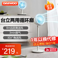 大宇（DAEWOO）台立两用空气循环扇电风扇落地扇家用大广角轻音节能小型桌面风扇 F45 现货速发