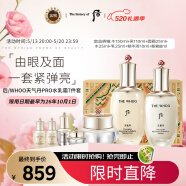 后whoo天气丹PRO光耀水乳霜护肤品7件套盒套装353ml 520情人节礼物