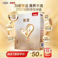 贝因美（Beingmate）菁爱123段800g/400g婴幼儿配方牛奶粉罐装/盒装 3段1盒400g（下单49/盒）