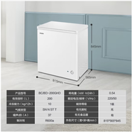 海尔（Haier)冰柜家用小型商用大容量卧式双温冷柜保鲜冷冻两用冰箱雪糕柜【尾货机】 海尔单温200升/全冷冻或全冷藏(顶开门)