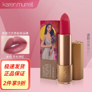 Karen Murrell新西兰进口 天然材质KM孕妇口红补妆唇膏女滋润送礼女生 10号（月光洋红）