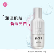 春纪护肤品黑白摩登套装补水保湿礼盒洁面水乳精华眼霜 乳100g