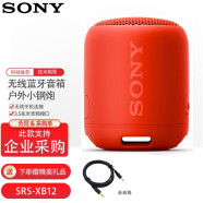 索尼（SONY） 索尼 SRS-XB12 无线蓝牙音箱音响户外小钢炮重低音 手机蓝牙低音炮小音响 红色