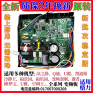 适用格力空调外机变频主板208通用电器盒Q迪凉之静品悦电脑板全新 A款全新208电器盒(质保一年
