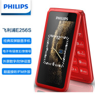飞利浦 PHILIPS E256S 移动联通2G 炫酷红 双屏翻盖大屏 老人手机 老年机翻盖功能机学生备用功能机