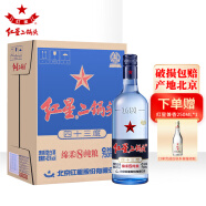 红星【产地北京】北京二锅头蓝瓶绵柔8纯粮白酒清香型43度750ml*6瓶 