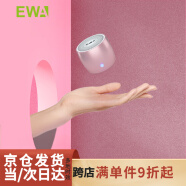 音为爱（EWA） 蓝牙小音箱大音量小钢炮迷你户外无线超长待机便携式车载超重低音音响 玫瑰红色