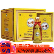 杜酱贵州杜酱酒 酱香型白酒【喜酒】 53度 500mL 6瓶 杜酱金奖