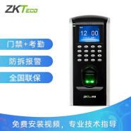 ZKTECO熵基科技F7PLUS指纹识别考勤门禁一体机系统套装 可选配刷卡门禁打卡一体机门禁锁 F7plus（指纹识别） 标配主机