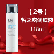 DRS Secret皙之密套装新加坡护肤调理皮肤配方1-9号 T2 调肤液 118ml