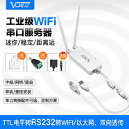 VONETS串口Modbus服务器RS232或RS485与RJ45有线以太网或无线WiFi互转网桥中继wifi路由器 VAP11S-232标配（2.4G WIFI)