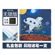 CAGIE密码本带锁的日记本卡通星空方形记事本儿童男女孩大小学生送礼高颜值彩色内页笔记本手账本礼盒 航天飞机（无锁版）160*160mm礼盒装