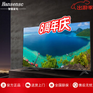 HANSENSC32/40/45/50/60/65/70/75/85/100/55英寸电视机4K超高清防爆全面屏彩电金属超薄无边框网络智能U盘 TV4K-50【电视版】100*60cm