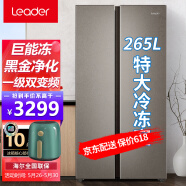 统帅/Leader 海尔冰箱出品 500L对开门大容量冷冻柜双变频一级能效风冷净味家用囤货冰箱BCD-500WLLSSEDZJ