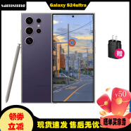 SAMSUNG三星SAMSUNG Galaxy S24 Ultra 新品 全网通5G  AI旗舰智能手机 S24 Ultra钛暮紫 12G+512G  台版【店保】白条6期