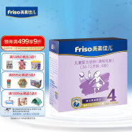 美素佳儿（Friso）儿童配方奶粉 4段（3岁以上至6岁适用）1200克（荷兰原装进口）