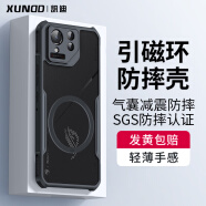 讯迪（Xundd）适用于华硕rog8pro手机壳ROG8Pro引磁环磁吸保护套气囊防摔防指纹全包轻薄手机套 