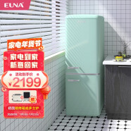 优诺（EUNA）欧式德国复古彩色双开门冰箱 小型双室双温家用办公寓保鲜省电网红冰箱150L 抹茶绿