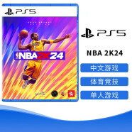 PlayStation 索尼（SONY）PS4/PS5全新游戏软件    全新游戏光盘 PS5 NBA2K24 【中文】