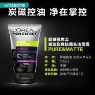 欧莱雅（LOREAL） 屈臣氏 男士洗面奶 新旧包装随机发 控油炭爽抗黑头洁面膏100ml