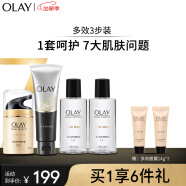 玉兰油（OLAY）多效4件套护肤品套装礼盒（面霜+洗面奶+爽肤水）生日礼物