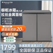 万宝（Wanbao）嵌入式橱柜冰箱156升双开门卧式冰箱冷藏冷冻台下厨房矮冰箱全国联保 【变频一级能效】156升卧式冰箱+茶几冰箱 灰色