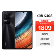 小米 MI Redmi K40S 骁龙870 三星直屏 OIS光学防抖 67W快充 亮黑 8GB+128GB 5G智能手机  