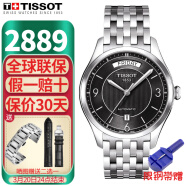 天梭（TISSOT）瑞士手表男唯意系列生日礼物机械男表银盘钢带男士腕表现货速发 T038.430.11.057.00