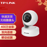 普联（TP-LINK） 400w云台无线监控摄像头 360度全景高清wifi远程家用智能网络摄像头 TL-IPC44AW+16GB高速内存卡