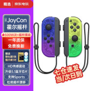 HKII Switch游戏手柄JoyCon适配HD体感震动ns无线蓝牙oled喷射战士3健身环霍尔摇杆双马达一体多人分体 【喷射战士3】升级霍尔摇杆丨六轴陀螺仪丨3D双马达