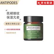 ANTIPODES新西兰Antipodes奇异果眼霜牛油果淡细纹淡化黑眼圈 新西兰奇异果眼霜 30ml 1瓶