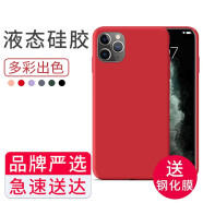 索弘 苹果11手机壳液态硅胶适用于iphone11proMax\/x\/xr保护套防摔全包新款软壳 胭脂红/真液态硅胶 苹果X 5.8英寸