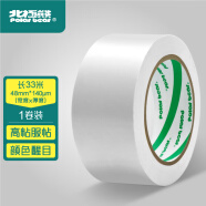 北极熊（Polar bear）PVC地线贴地胶带 白色48mm*33m 1卷装 警戒划线地面5S定位安全彩色警示胶带 PVC-048W