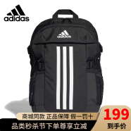 Adidas阿迪达斯背包双肩包书包男女运动包健身旅行出游学生包电脑登山包大容量多功能时尚包包 HB1324