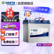 瓦尔塔（VARTA）汽车电瓶蓄电池 蓝标 55B24RS 本田思域雅阁荣威现代上门安装