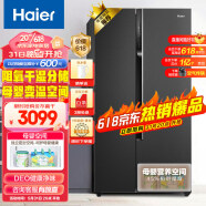 海尔（Haier）531升星蕴系列一级能效对开双开门家用电冰箱超薄嵌入式风冷无霜母婴BCD-531WGHSS5ED9U1超大容量