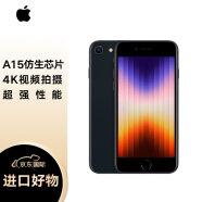 Apple苹果 iPhone SE3 (第三代) 64GB 黑色 移动联通电信5G手机 未激活无锁机